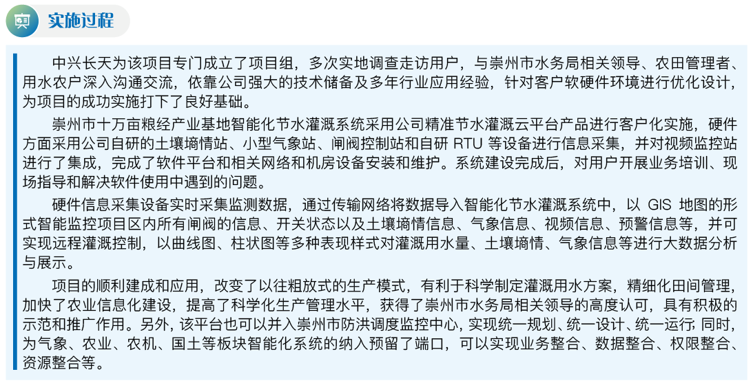 崇州拆分02.png