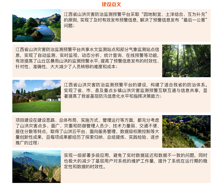 江西山洪拆分05.png