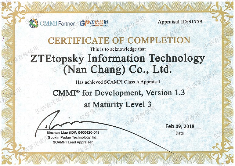 CMMI3-英文20180209.jpg